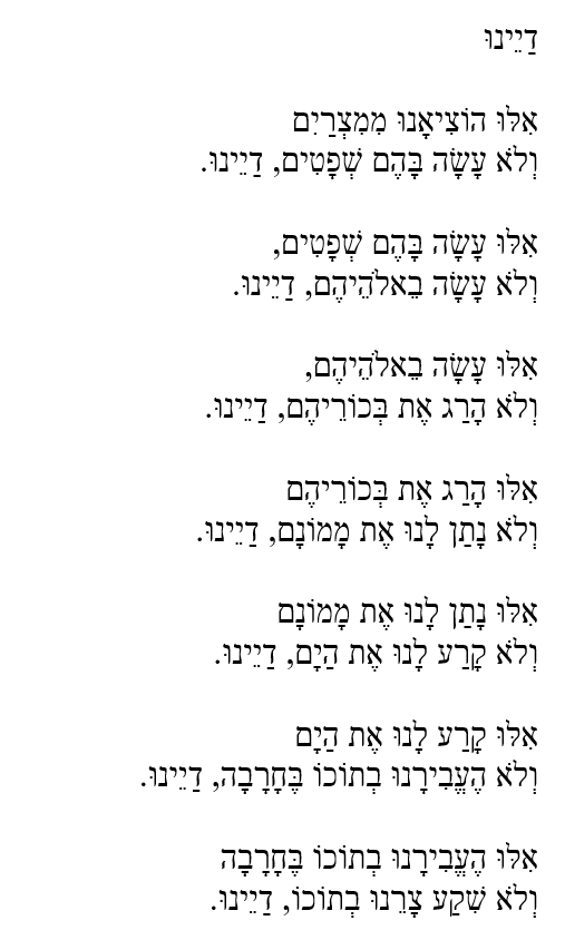 Hebrew Songs #38: Dayenu (It Would Have Been Enough For Us!)